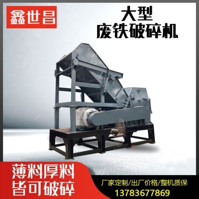 生产厂家推荐1300型金属破碎机断桥铝彩钢瓦易拉罐铁皮铝破碎机图3