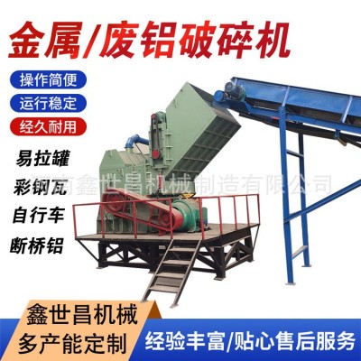 品牌供应商再生资源回收碎铁机大型粉碎机易拉罐金属断桥铝破碎机