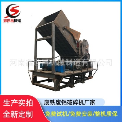 品牌供应商再生资源回收碎铁机大型粉碎机易拉罐金属断桥铝破碎机图5