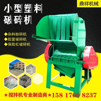 广东直供塑料破碎机 多种容量任选 塑料桶 塑料筐花料 黑料破碎机图5