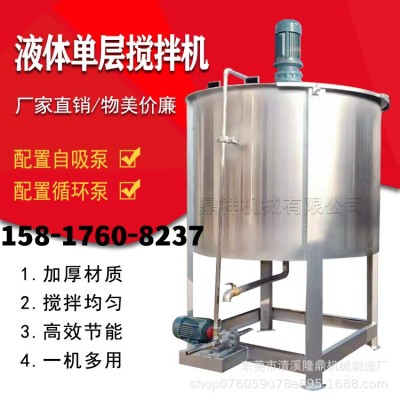 2023新款 洗洁精搅拌机厂家 胶水搅拌机厂家润滑油搅拌机厂家现货图3