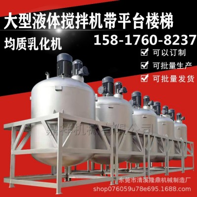 2023新款 洗洁精搅拌机厂家 胶水搅拌机厂家润滑油搅拌机厂家现货图2