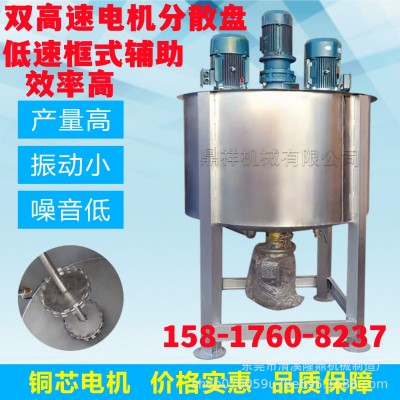 2023新款 洗洁精搅拌机厂家 胶水搅拌机厂家润滑油搅拌机厂家现货图5