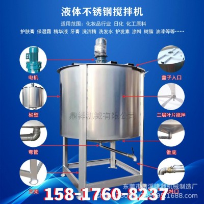 2023现货胶水搅拌机厂家 洗衣液搅拌机 加热液体搅拌机搅拌桶厂家图4