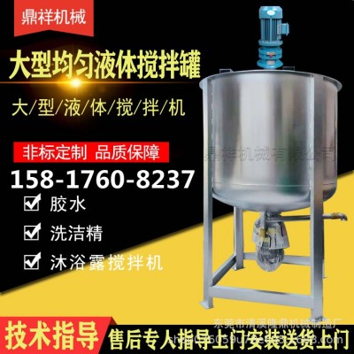2023现货胶水搅拌机厂家 洗衣液搅拌机 加热液体搅拌机搅拌桶厂家图2