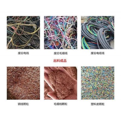 铜米机 旧电线破碎分选设备 废旧电缆线缆粉碎机图5