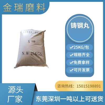 抛丸机专用高硬度铸钢丸 填充配重钢丸表面处理喷砂 抛丸除锈钢丸图4