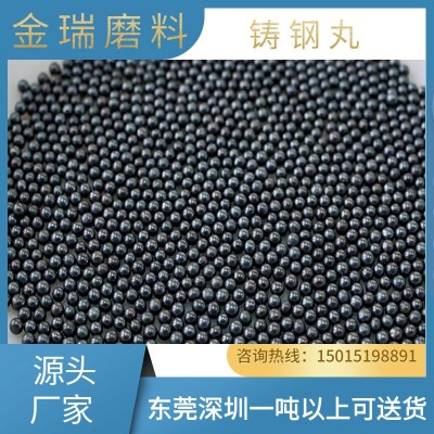 抛丸机专用高硬度铸钢丸 填充配重钢丸表面处理喷砂 抛丸除锈钢丸图5