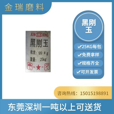 喷砂抛光磨料黑刚玉规格齐全 喷砂机用金刚砂 地坪材料黑色金刚砂图4