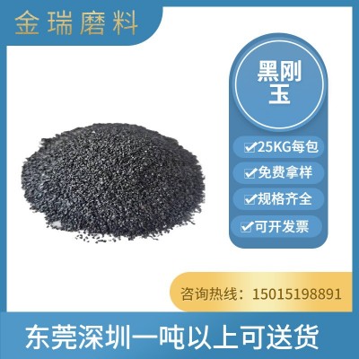 喷砂抛光磨料黑刚玉规格齐全 喷砂机用金刚砂 地坪材料黑色金刚砂图3