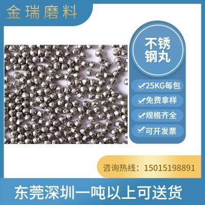 不绣钢丸用于压铸件铝件等喷砂抛丸处理不锈钢丸图2