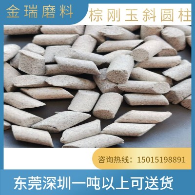 研磨耗材棕刚玉斜三角震动研磨用去毛刺研磨石磨料棕刚玉斜圆柱图5