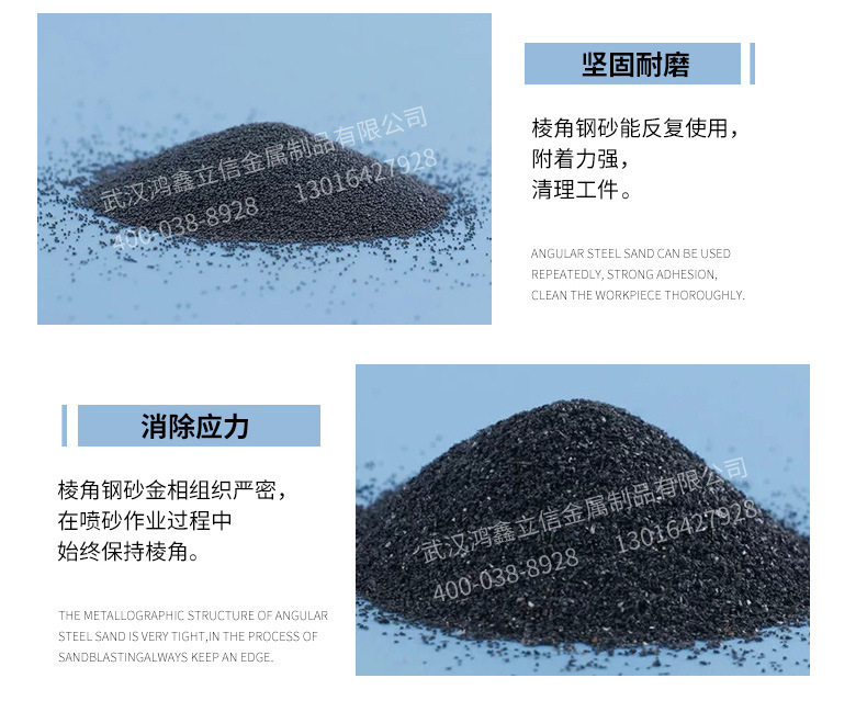 棱角钢砂_05.jpg