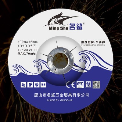 树脂金属不锈钢切割片125/150砂轮片角磨机切割片磨光片厂家直供图2