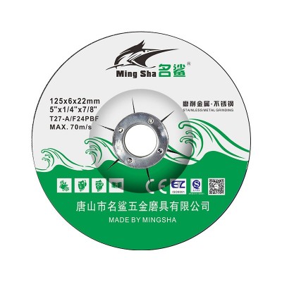 树脂金属不锈钢切割片125/150砂轮片角磨机切割片磨光片厂家直供图5