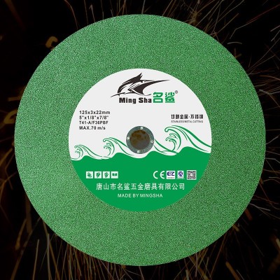 树脂金属不锈钢切割片125/150砂轮片角磨机切割片磨光片厂家直供图3