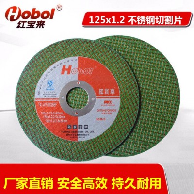切片107/125/150宇弘红宝来树脂砂轮切割片 不锈钢切割机图4