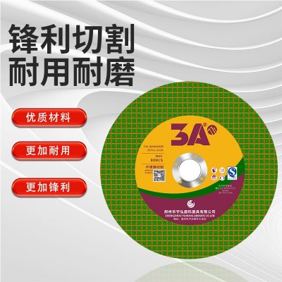 宇弘3A树脂切割片100型角磨机砂轮片 金属不锈钢双网角磨机切割片图4