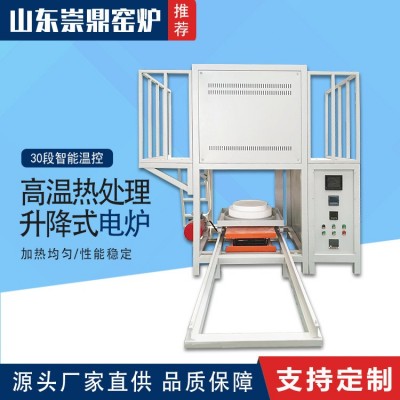 大型高温化工陶瓷烧结玻璃釉料融化钟罩炉升降式电炉液压升降炉图5