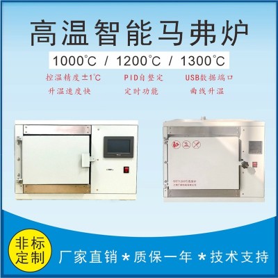珐琅炉1200℃实验室箱式电阻炉实验电炉工业热处理炉珐琅焗炉图2