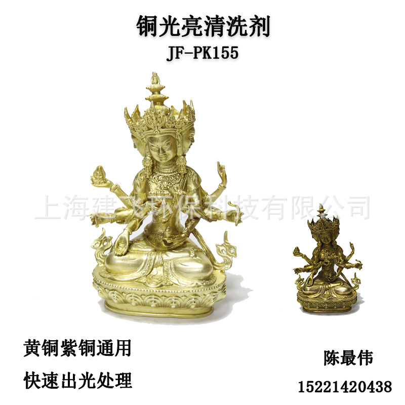铜光亮.jpg