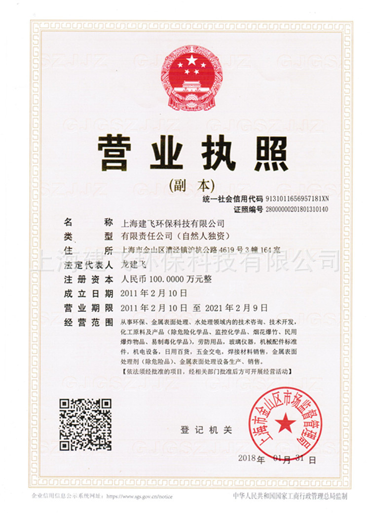 营业执照修改尺寸.jpg