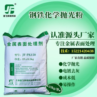 工业金属表面钢铁碳钢铸铝合金铜储存防锈油保护膜防锈粉防锈剂图3