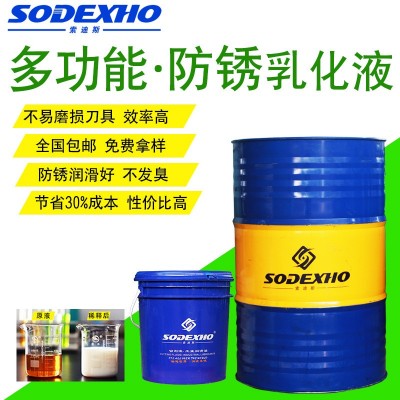 数控车床防锈乳化油切削液金属不锈钢铝合金钢件多功能乳化液