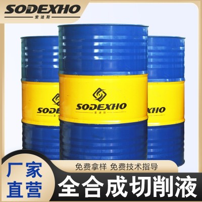 绿色水溶性全合成切车床削液金属水基不锈钢铝合金磨削乳化切削液图4