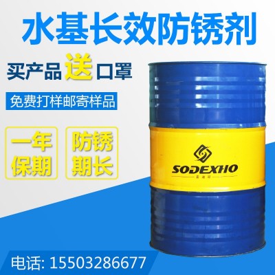 碳钢铸铁黑色金属水性防锈剂 防锈油代替切削液防锈剂添加剂