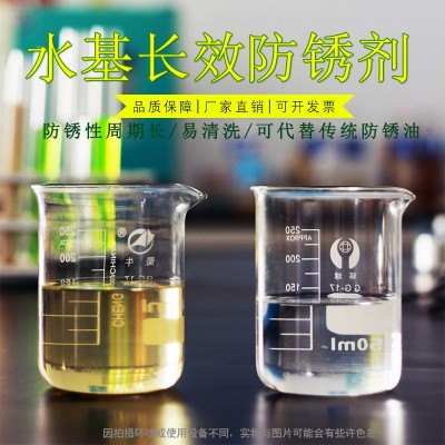碳钢铸铁黑色金属水性防锈剂 防锈油代替切削液防锈剂添加剂图4