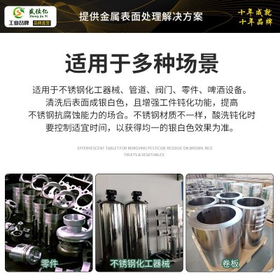 不锈钢酸洗钝化膏焊斑清洗剂金属表面处理剂抗氧化防腐蚀源头工厂图4