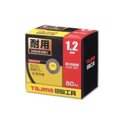 tajima田岛砂轮片切割片105mm不锈钢铸铁切割用正品田岛批发图4