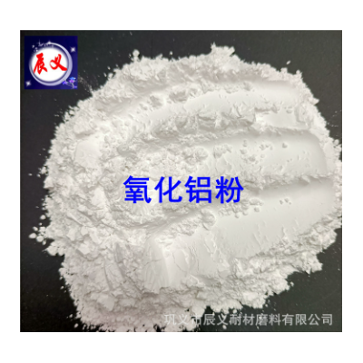 高纯氧化铝粉100-200-325-400-600-800-1000-1500-2000-300 0目图4