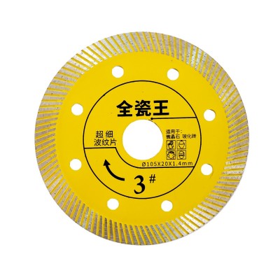 105全瓷王1号-4号 微晶石 玻化砖 金刚石锯片图3