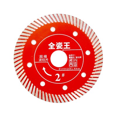 105全瓷王1号-4号 微晶石 玻化砖 金刚石锯片图2