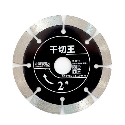 115墙槽王1号-2号 112干切王1号-2号 大理石 花岗岩 混凝土切割片图4