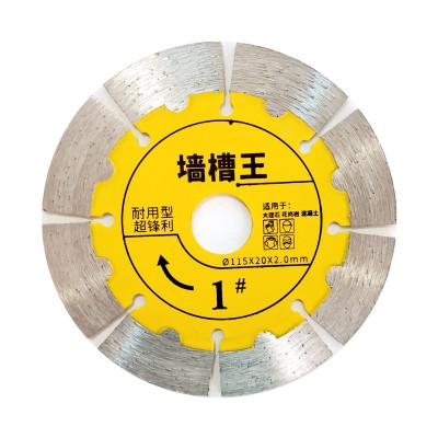 115墙槽王1号-2号 112干切王1号-2号 大理石 花岗岩 混凝土切割片图5