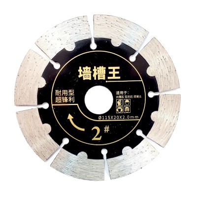 115墙槽王1号-2号 112干切王1号-2号 大理石 花岗岩 混凝土切割片图2