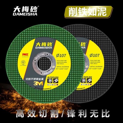 厂家直供切割机轮切割砂轮片磨片树脂角磨片金属磨光片砂轮230图3