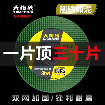 厂家直供切割机轮切割砂轮片磨片树脂角磨片金属磨光片砂轮230图2