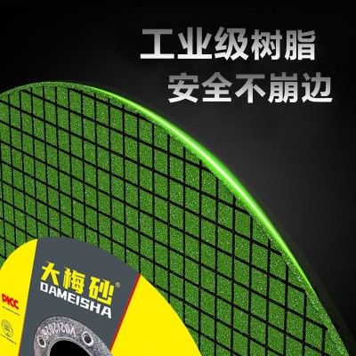 厂家直供切割机轮切割砂轮片磨片树脂角磨片金属磨光片砂轮230图4