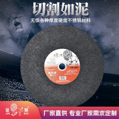 金狮磨具 跨境货源砂轮切割片树脂金属不锈钢角磨机250 350 400图3