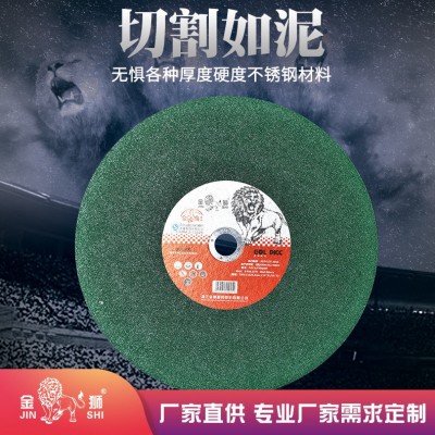 金狮磨具 跨境货源砂轮切割片树脂金属不锈钢角磨机250 350 400图5