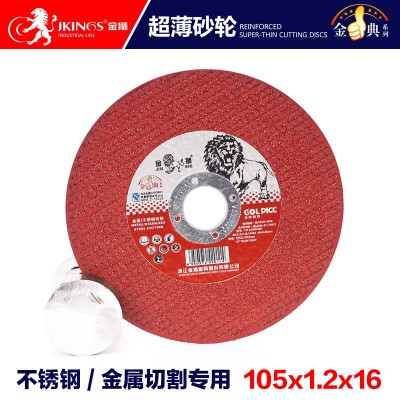 金狮磨具 跨境货源金刚切割片树脂金属不锈钢角磨机砂轮片图2