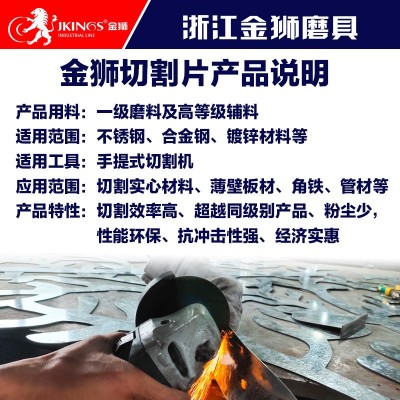 金狮磨具 跨境货源金刚切割片树脂金属不锈钢角磨机砂轮片图5