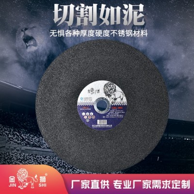 金狮磨具 跨境货源金刚砂轮片树脂金属不锈钢角磨机 大片350 400图4