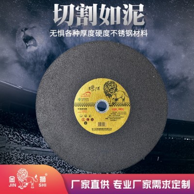 金狮磨具 跨境货源金刚砂轮片树脂金属不锈钢角磨机 大片350 400图2