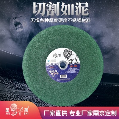 金狮磨具 跨境货源金刚砂轮片树脂金属不锈钢角磨机 大片350 400图3