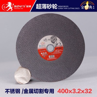 跨境货源砂轮片现货金狮金属不锈钢砂轮片树脂切割片250350400图4